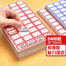 DSB 不干胶标签贴纸自粘性标贴