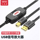 优越者 高速USB2.0打印机数据线 AM/BM方口打印机连接线  10米U205A