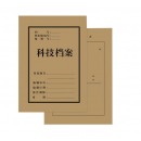 恒利源HLY 科技档案封皮 A4封面封底