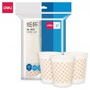 得力（deli）250ml(9盎司)加厚一次性杯子 水杯/纸杯 50只装 办公用品 9570