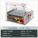创新 烤肠炉 10管丨双控温丨外拉门丨有置物架