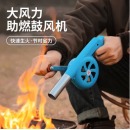 创新 手摇鼓风机