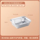 创新 锡纸盒烧烤空气炸锅家用烤箱烘焙铝箔专用餐盘碗一次性烧烤炉 16.5*13.5cm长方形锡纸盒