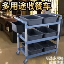 创新 推餐车食堂餐具移动收集收车 大号灰色整套 长103*宽50*高96