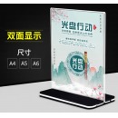 创新 台签A5