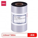 得力（deli）标签机打印碳带 【混合蜡基碳带】单卷装81552
