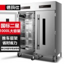 德玛仕（DEMASHI）商用消毒柜 XDR1000-F1A