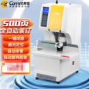 科密（comet）CM-880 全自动财务装订机 凭证档案文件打孔机 一键装订
