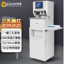 科密（comet）装订碎纸一体机 全自动三孔线装机 CM-4080D