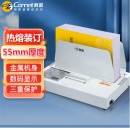 科密(comet) 550页热熔财务装订机 合同标书档案文件封套胶装机  CM-550RJ