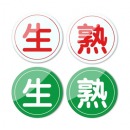 亚克力生熟标识牌10*10