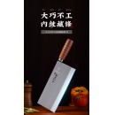 十八子作 切菜刀1号