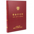 成文厚 现金日记帐 16K借贷式现金账本 硬皮账本 手写账册 19*26.2cm 100页 101-91-10