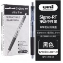 三菱（Uni）UMN-138中性笔按动式水笔0.38mm学生用中性笔按动办公签字笔 黑色12支装