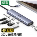 绿联Type-C扩展坞USB-C分线器雷电4拓展坞