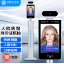 歌派（GEPAD）CW-210 红外线人脸测温仪 身份证核验 人脸比对识别测温 考勤打卡门禁