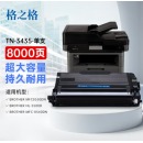 格之格 TN3435粉盒 适用兄弟mfc8540dn