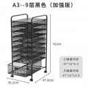 镂空A3文件架落地金属合同试卷收纳架 文件收纳柜资料架A4办公文件架 (A3)9层加强版黑色