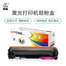 莱盛 LS-CF403A 硒鼓粉盒 品红色 适用于HP CLJ-M252/M277 MFP 带芯片