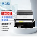 格之格118a硒鼓适用惠普178nw硒鼓 hp178nw 118a粉盒 179fnw 150nw 150a 150w w2080a墨盒黑色大容量带芯片