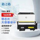 格之格118a硒鼓 w2080a粉盒适用惠普178nw硒鼓 179fnw hp118a粉盒 150nw 150a 150w墨盒黄色大容量带芯片