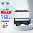 格之格178nw硒鼓适用惠普118a硒鼓 179fnw 150a 150w 150nw w2080a墨盒 hp178nw粉盒青色大容量带芯片