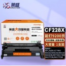 莱盛CF228A真大容量粉盒 单支印量9200页 适用惠普M403硒鼓M403dn M403n M403d M427FDN M427FDW打印机墨盒