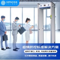 歌派（GEPAD）CW-1000 测温门 无接触快速通过式红外测温仪医院学校人体自动测温门