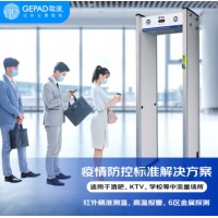 歌派（GEPAD） CW-1000A 测温门 快速通过无接触式红外测温仪