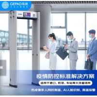 歌派（GEPAD） CW-3000 热成像测温门 快速通过无接触式红外测温仪