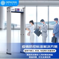 歌派（GEPAD） CW-3000A 热成像测温门 快速通过无接触式红外测温仪
