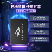 希捷(seagate) 512GB SSD固态硬盘SATA3.0接口  读速高达540MB