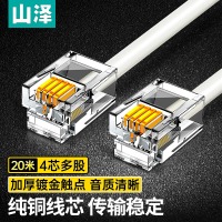 山泽(SAMZHE)电话线 4芯多股6P4C纯铜语音跳线 座机延长线连接线 成品电话线带水