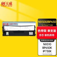 天威 实达NX500色带 适用STAR NX500 BP650K 650KII 760K 
