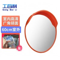 创新 壁挂式反光镜60cm
