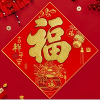 溥畔绒布福字门贴新年过年装饰用品春节福字大门自粘贴纸窗花40#（边长38cm，对角线54c