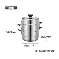 苏泊尔SUPOR 三层蒸锅304不锈钢高拱盖30cm复底通用SZ30VA1