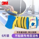 3M思高海绵百洁布 刷碗刷锅去油污有效保护不粘锅涂层 蓝黄色 6片装