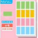 标签贴纸 小号320枚30*15mm不干胶贴纸 办公文具便利贴