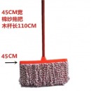 创新 塑料纯棉拖把宽45cm