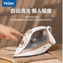 海尔（haier）电熨斗家用蒸汽熨斗2000W大功率 熨烫机 小型手持迷你电烫斗 挂烫机 HY-Y2026