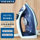 飞利浦（PHILIPS）蒸汽电熨斗 手持式小型家用熨斗
