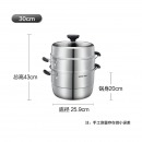 苏泊尔SUPOR 三层蒸锅304不锈钢高拱盖30cm复底通用SZ30VA1