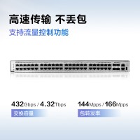 华为数通智选交换机S5735S-S48T4X-A 48口千兆电+4口万兆光口标准三层网络全