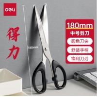 得力（deli） 180mm办公家用生活剪刀 1把
