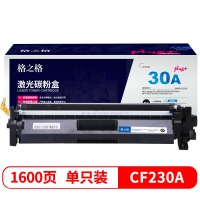 格之格CF230A粉盒NT-PH230Cplus+带芯片适用惠普M203d M203dn 