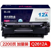 格之格 Q2612A碳粉盒NT-C2612plus+黑色适用HP 1010 1015 10