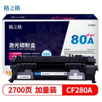 格之格CF280A碳粉盒NT-CH280Cplus+黑色适用惠普 HP 400 M401a