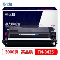 格之格TN-3435粉盒NT-PB3435plus+适用兄弟HL-5580D 5585D 