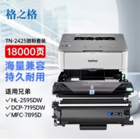 格之格TN2425粉盒+鼓架套装适用兄弟7190DW MFC7895DW HL-2595D